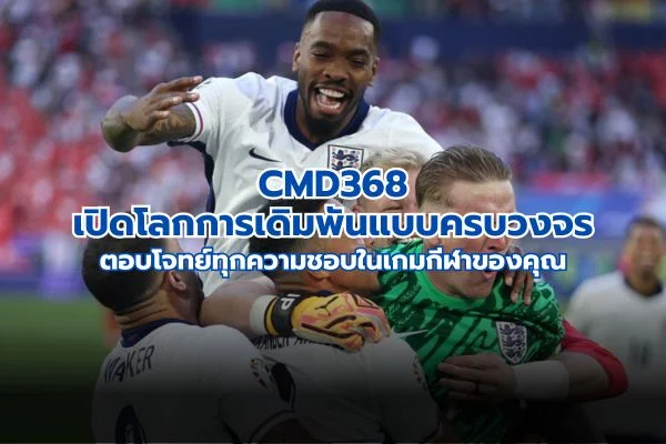 CMD368