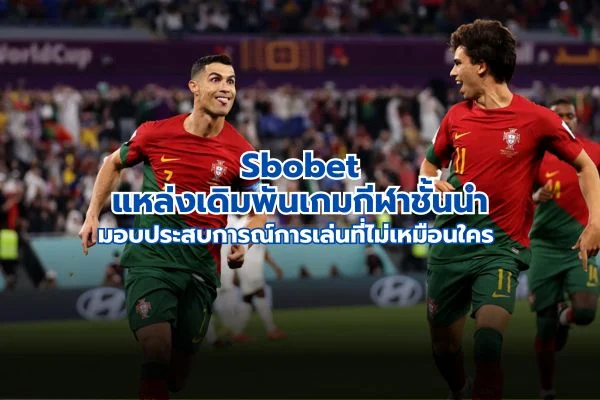 Sbobet